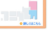 対応エリア